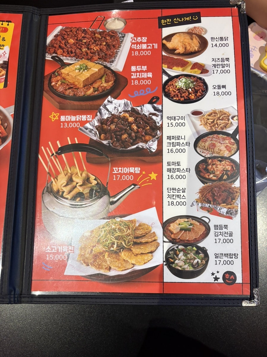 한신포차 대구신월성점 사진 3