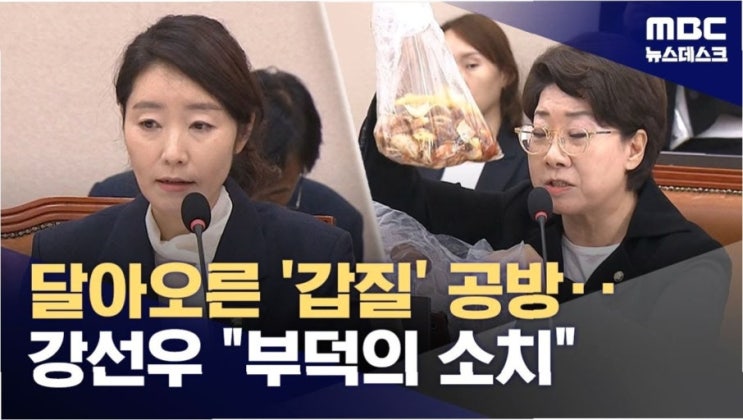 결국 마침표를 찍은 <b>강선우</b> 여가부 장관 <b>후보자</b> 자진 <b>사퇴</b>