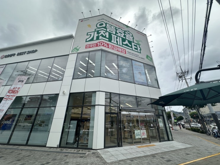  LG베스트샵 중랑점 가전과 가구 냉감 이불까지 한 번에 쇼핑!