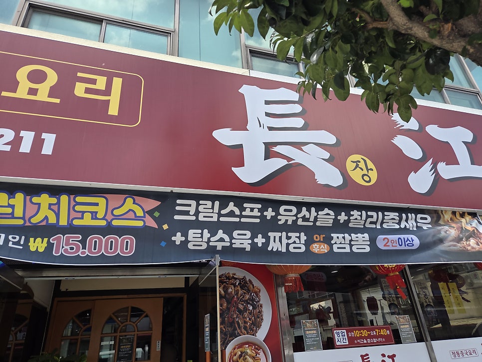 장강 사진 1