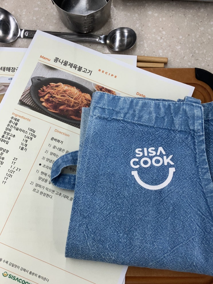 강남 국비지원요리학원 시사쿡요리아카데미 요리원데이클래스