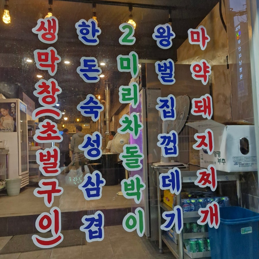 막돌집 사진 3