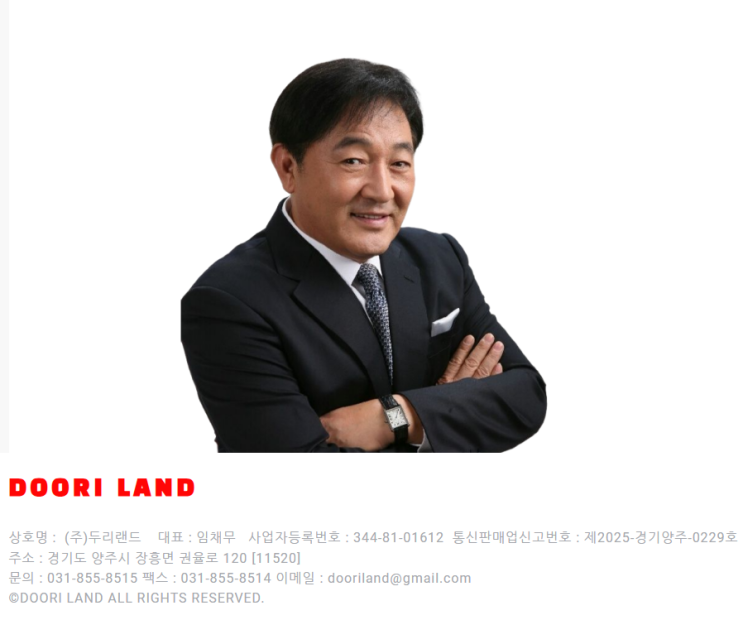 사당귀 <b>임채무</b> 대출 190억원, 두리랜드 땅값과 적자 규모는?