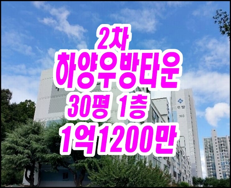  경산아파트경매 금락리 하양우방2차 30평형