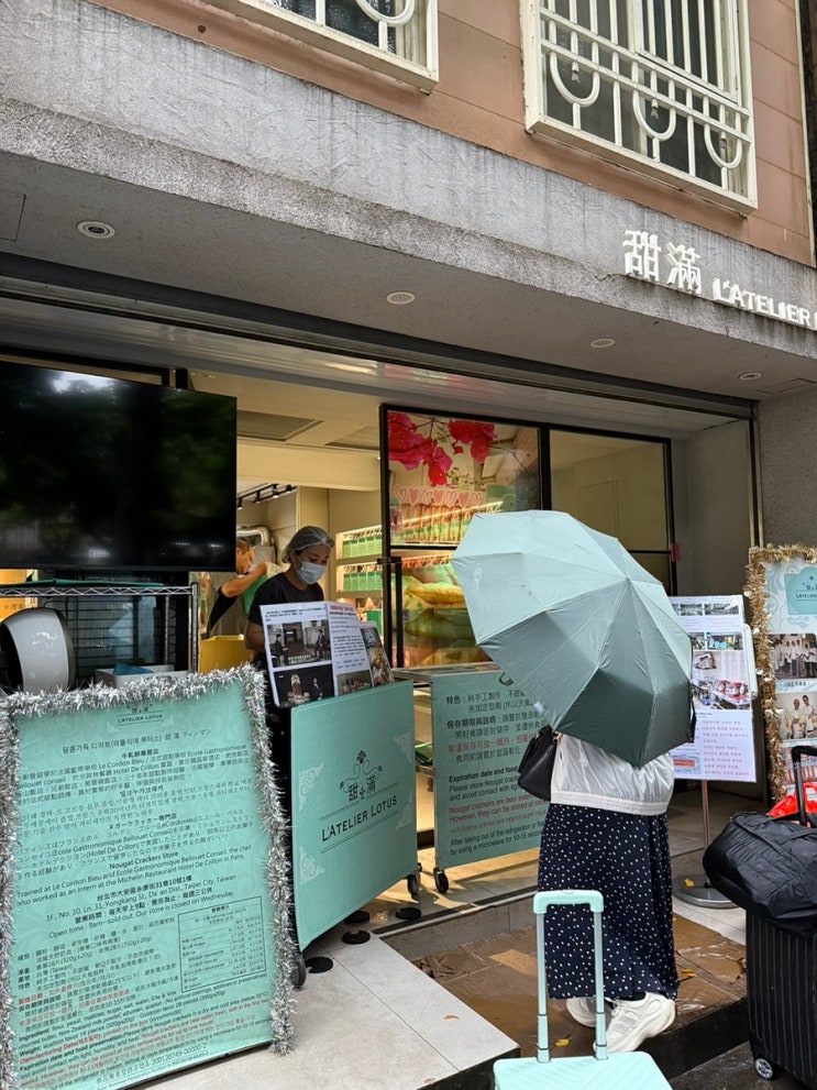 대만여행 기념품 쇼핑 라뜰리에루터스 라쁘띠펄 누가크래커 과자 가격 맛 비교