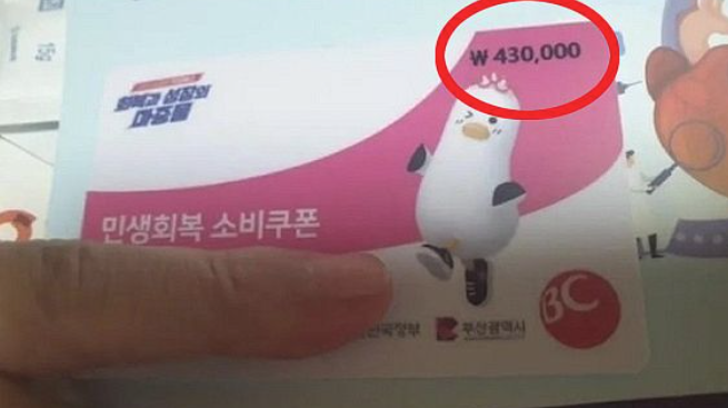  “충전금 적힌 민생쿠폰”…수급자 자존감은 누가 챙기나요?