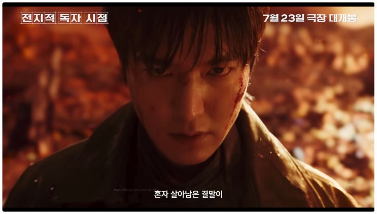  영화 전독시 원작파 분노 비교 쿠키 후속작 이게 어떻게 전지적독자시점이야?