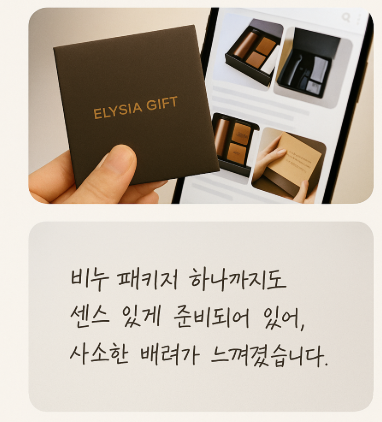  직원은 웃고, 고객은 감동한다 창립기념일 선물 BEST 구성 전략｜2025 최신판