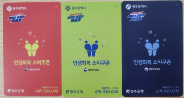 이재명 <b>대통령</b>, 색깔별 <b>소비쿠폰</b>에 “<b>인권 감수성</b> 부족” 강력... 