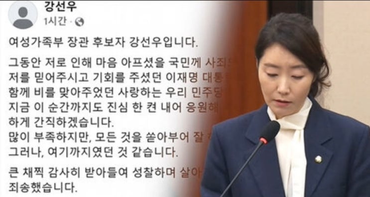 <b>강선우</b> <b>사퇴</b>! 이재명 인사권 흔든 민주당 내부세력의 실체!... 