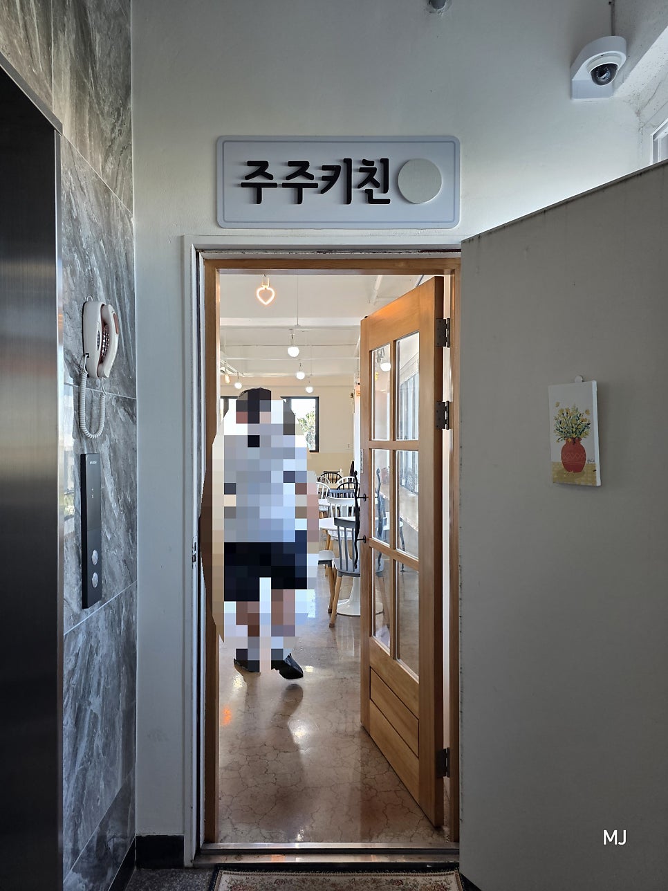 주주키친 사진 2