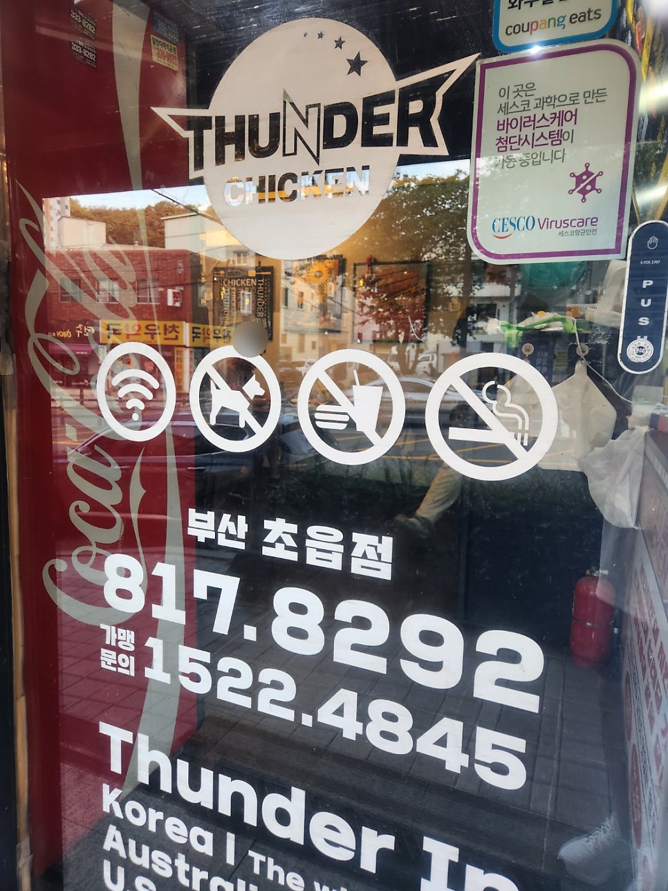 썬더치킨 초읍1호점 사진 3