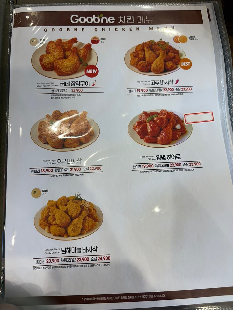 굽네치킨고산지구점 사진 2
