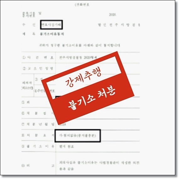 전주민사변호사 손해배상 청구라면