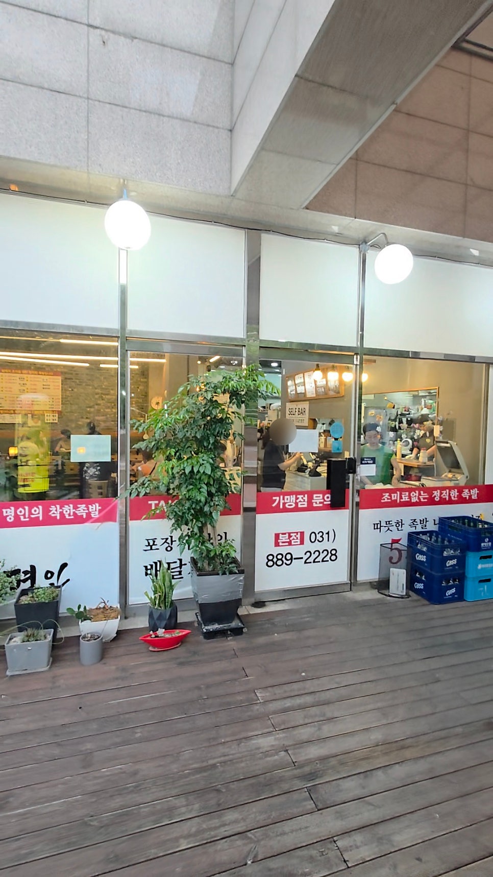굴다리족발명인 사진 6