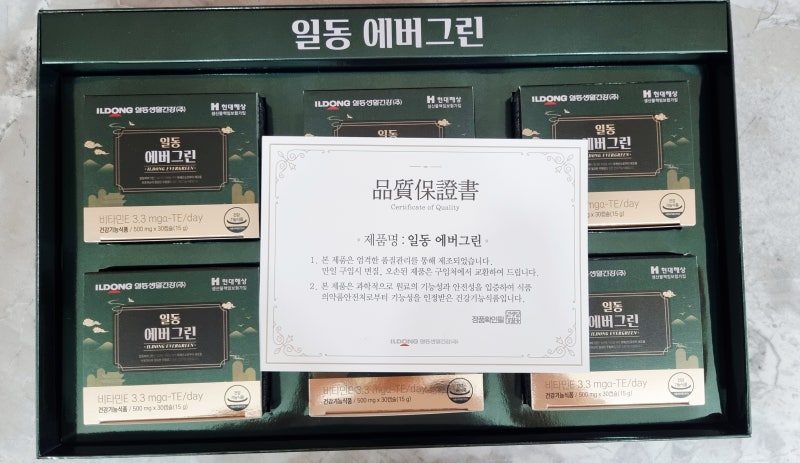 송침유로 여름철 기력 회복! 면역력과 혈액순환까지 챙기는 - 일동에버그린 송침유