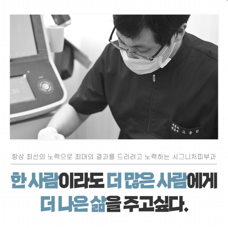  서초리프팅레이저 피부탄력을 잡는 방법!
