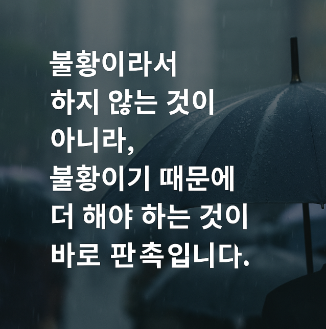  판촉을 하면 정말 효과 있을까? 업종별 실전 비교로 알아보자!