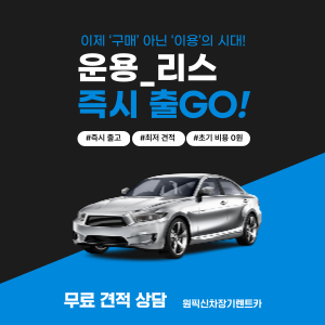  운용리스계산기 금융리스계산기로 이자 줄이기