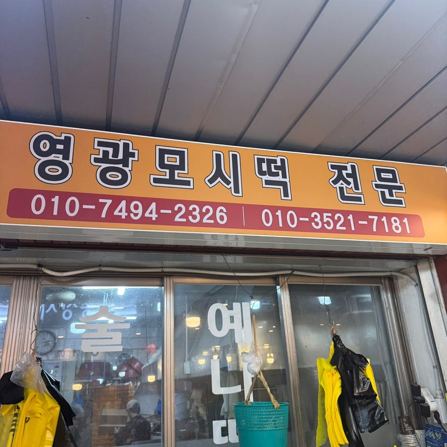 우돈가 사진 2