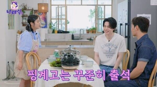  박나래 "이동욱 바빠서 유튜브 안 한다더니 핑계고엔 나가"