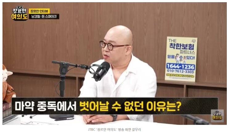 "<b>검거</b>돼서 살았다" <b>돈스파이크</b>, 출소 후 직접 밝힌 '<b>마약</b>' 논란... 