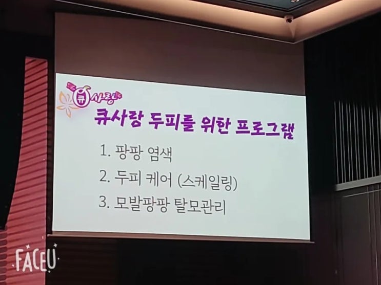  함께할수록 더 강한 큐사랑, 지금이 바로 시작할 타이밍!