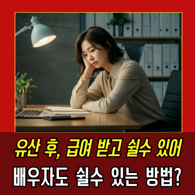  유산휴가 사산휴가, 배우자도 쉴 수 있을까? 모든 궁금증 해결!