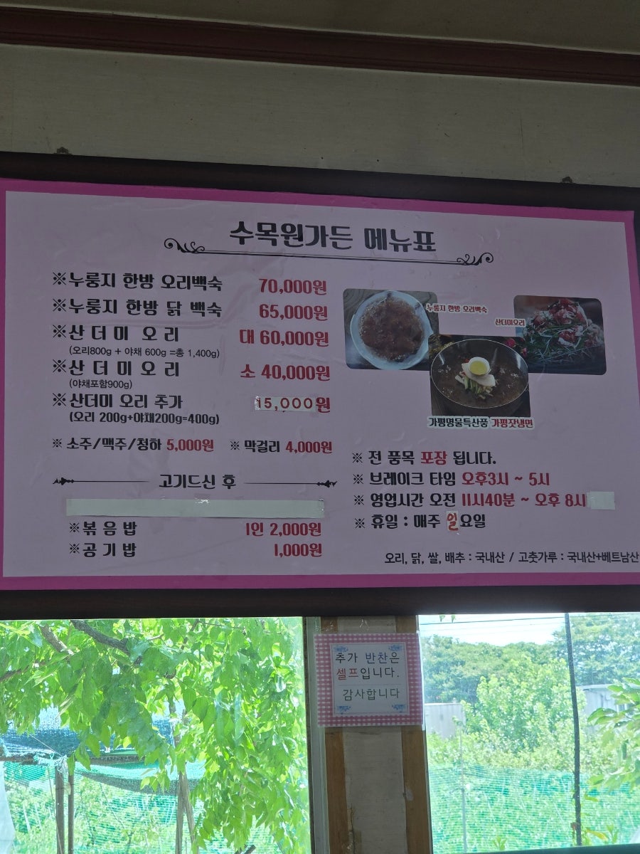 수목원가든 사진 4
