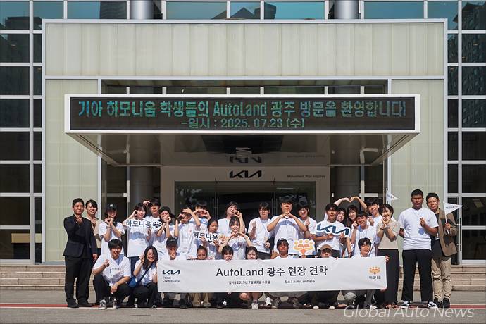 기아, <b>다문화</b> 청소년과 ‘1박 2일’… 진로·브랜드·<b>야구</b>까지... 