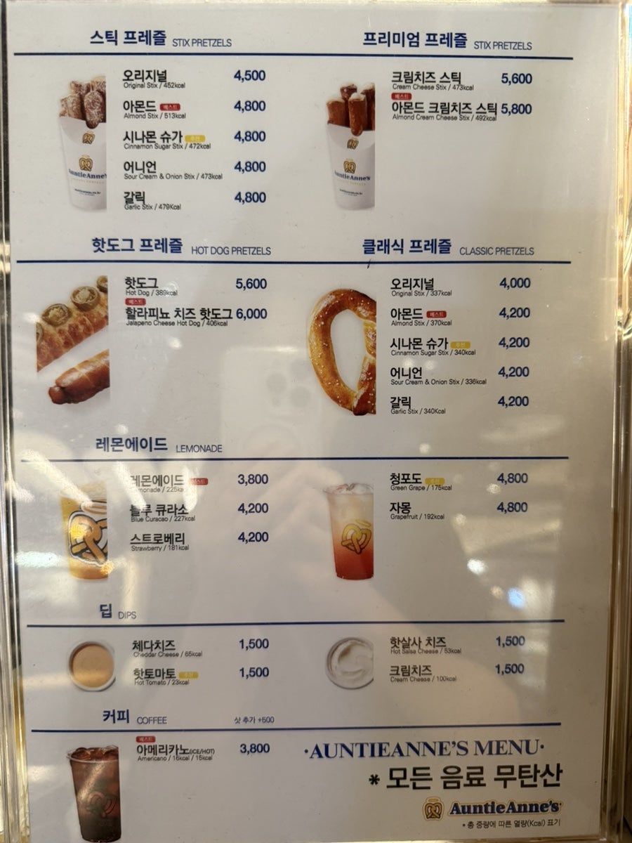 앤티앤스프레즐 롯데프리미엄아울렛의왕점 사진 2