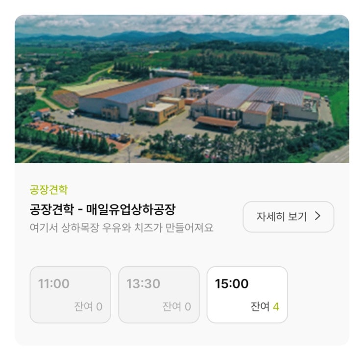  고창군 상하면 상하농장 후기