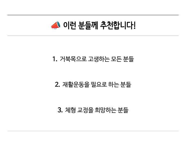  포브필라테스&재활운동센터 청담, 논현동 필라테스에서 거북목 관리에 성공하다