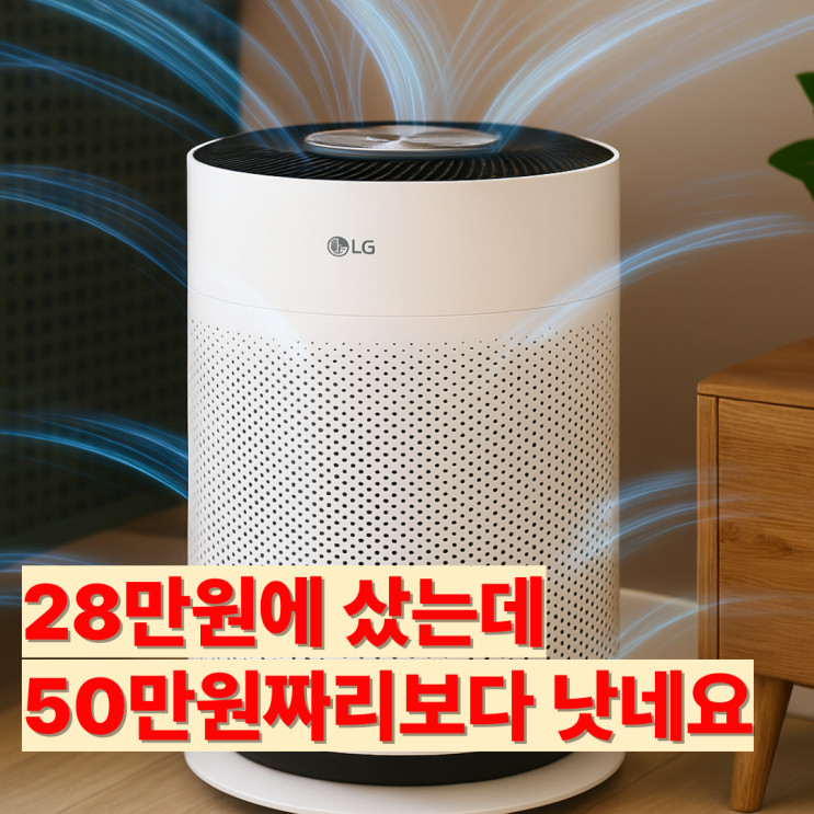  AS153HWWC LG 공기청정기 360 어느 평수에 써야할까?