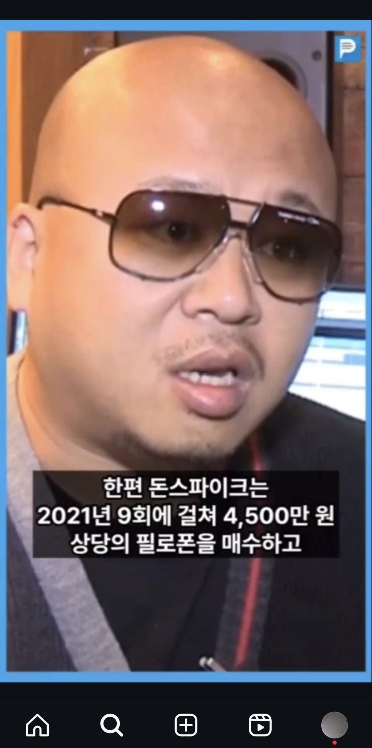 <b>돈스파이크 마약</b> 논란 후 복귀ㅣ필로폰 투약 출소 후 JTBC... 