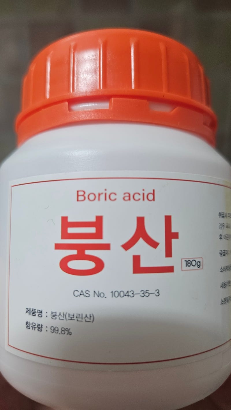 날파리 완전퇴치 붕산, 붕사