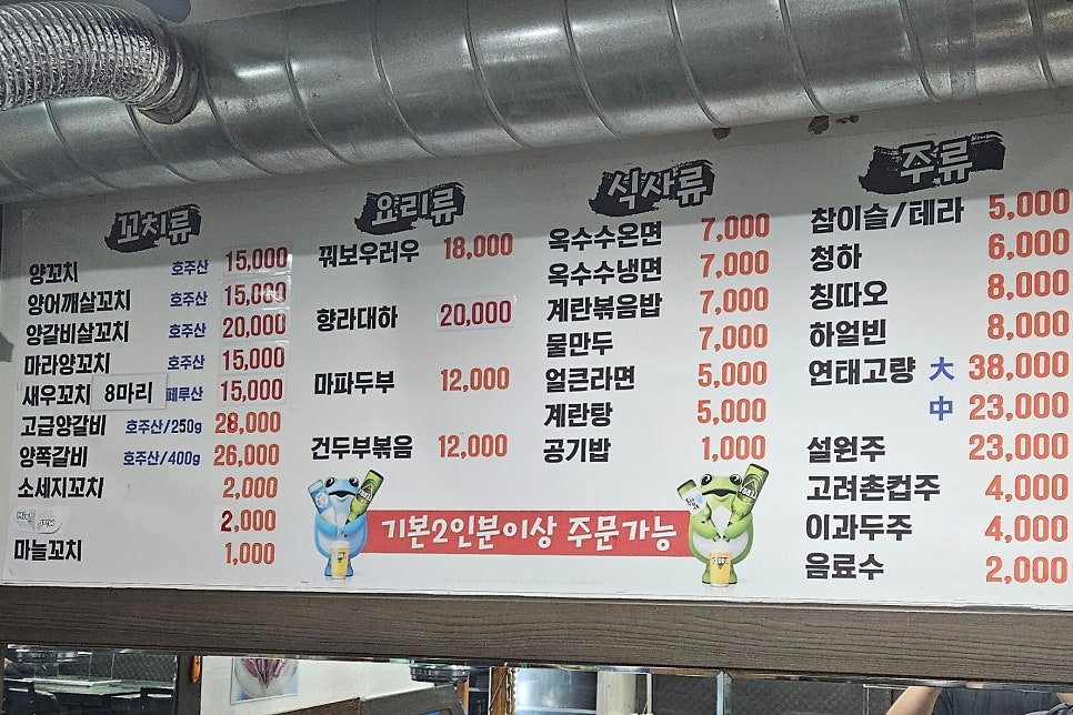 동명참숯양꼬치 사진 4