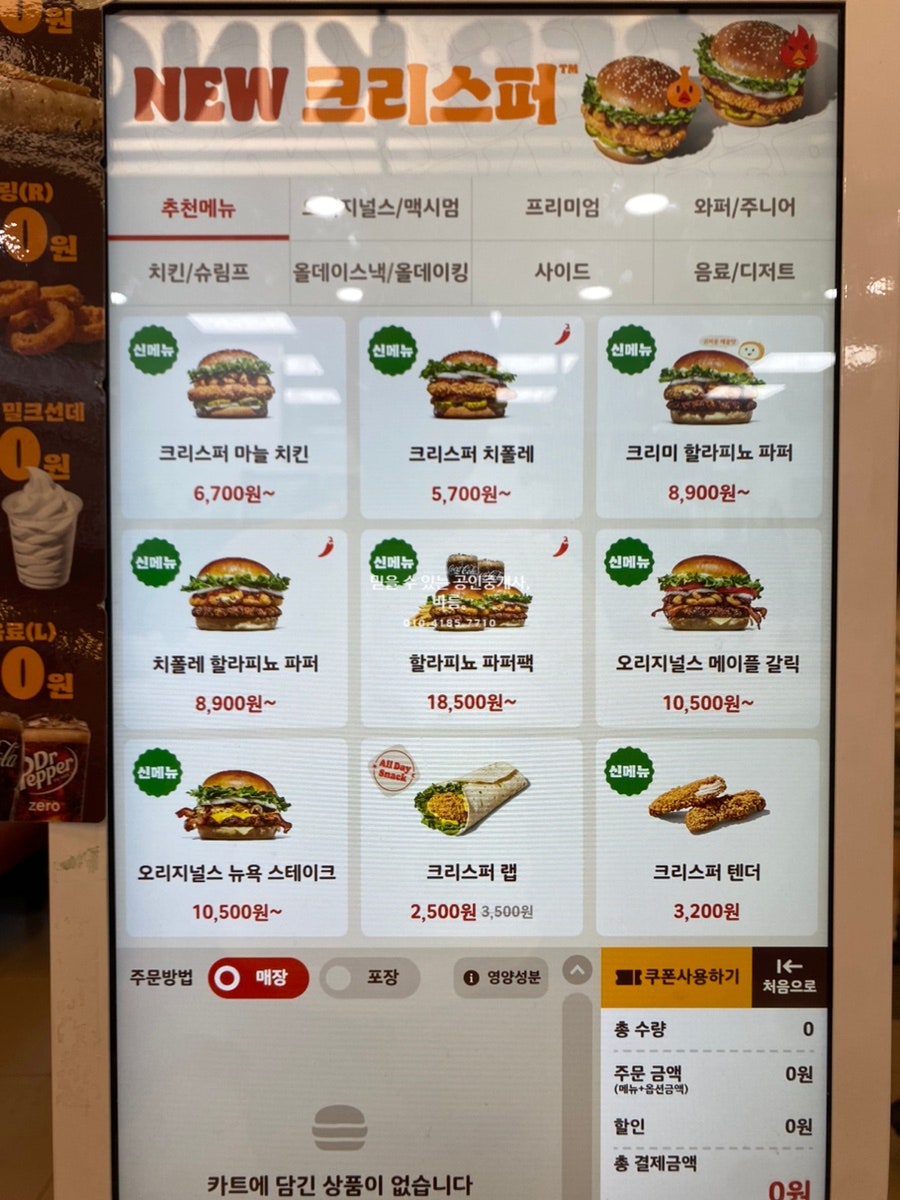 버거킹 성남중원구청사거리점 사진 8
