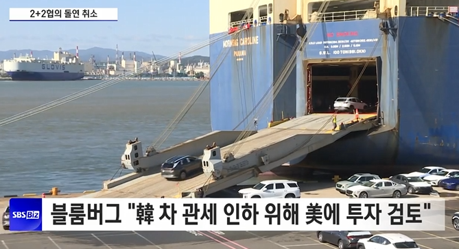   한미 고위급 관세 협상, 돌연 연기…협상 시한 ‘일주일’ 앞둬