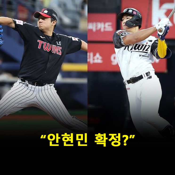 KBO <b>신인왕 경쟁</b>, 이제는 ‘<b>안현민</b>’ 독주인가요