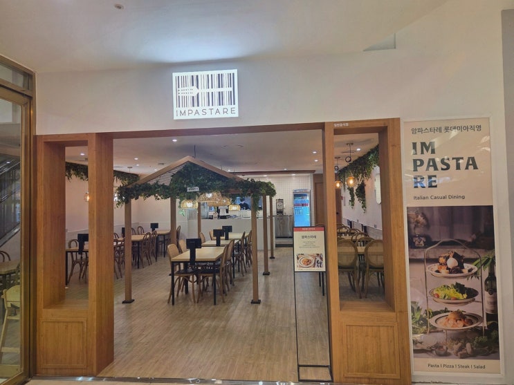  [암파스타레 미아] 특별한 날을 위한 미아사거리맛집의 매력