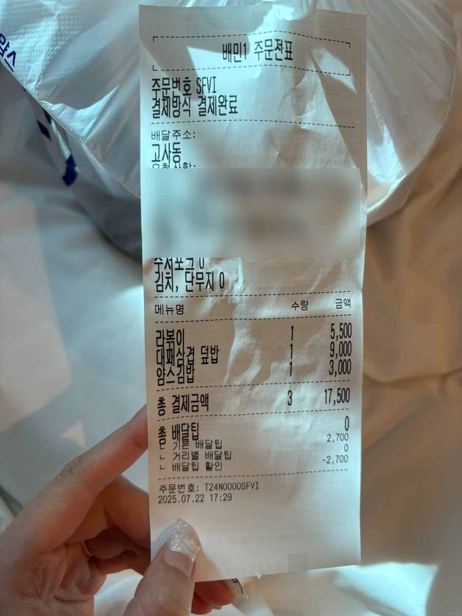 얌스 중노송동해오름점 사진 3