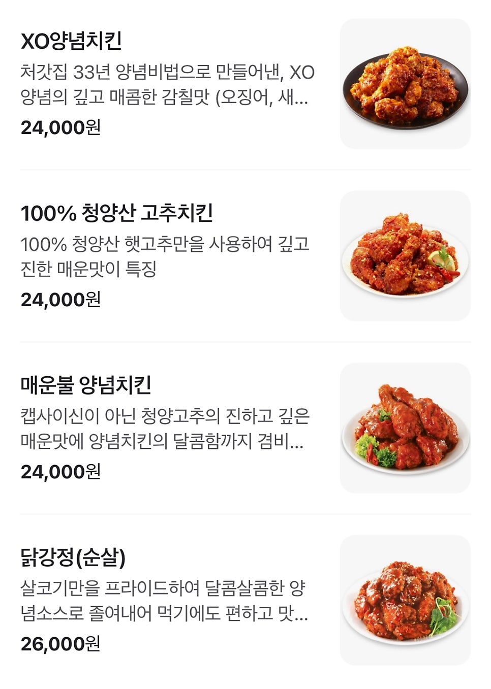 처갓집양념치킨 대구태전점 사진 5