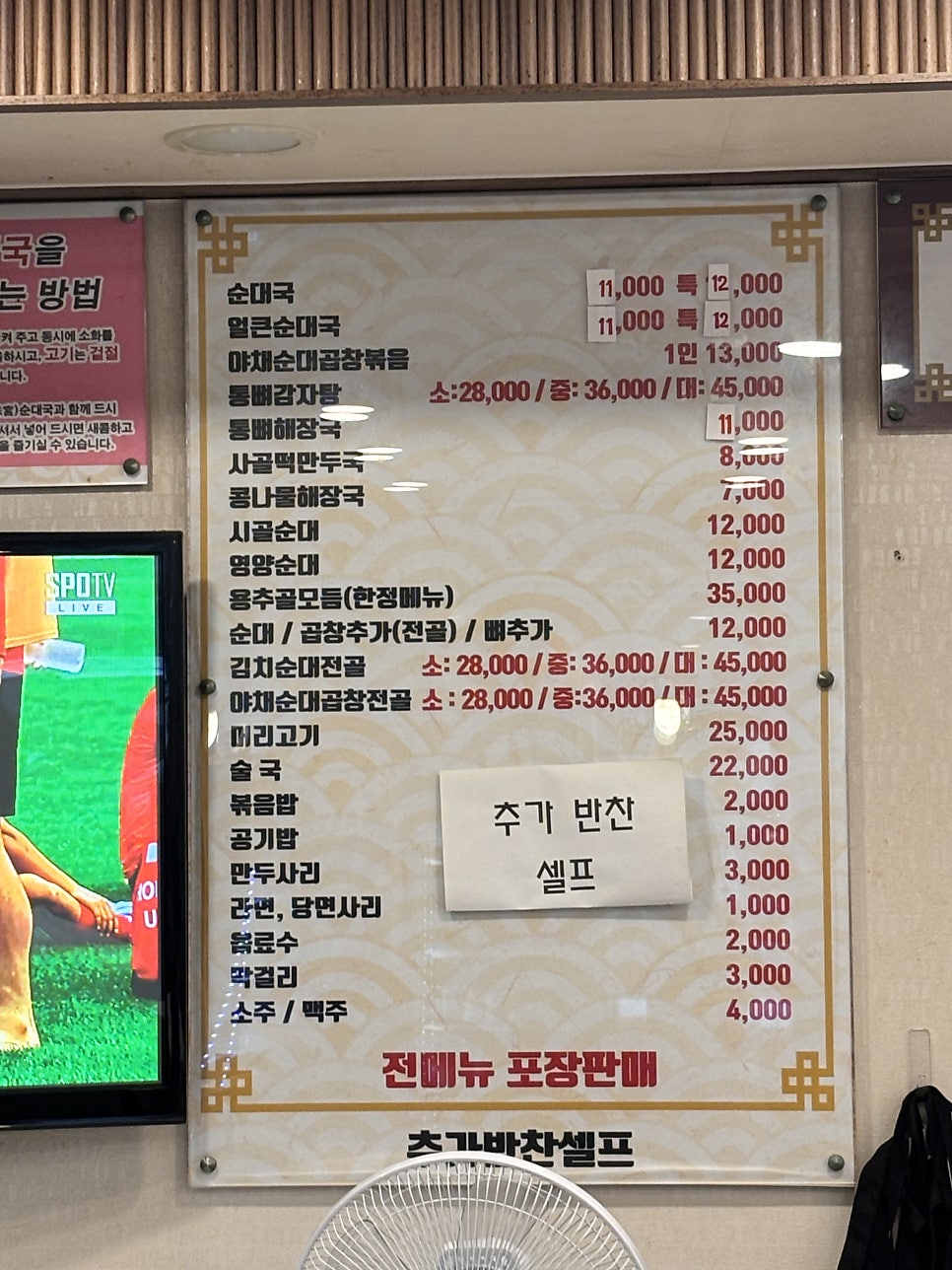 용추골미궁순대 교동점 사진 5