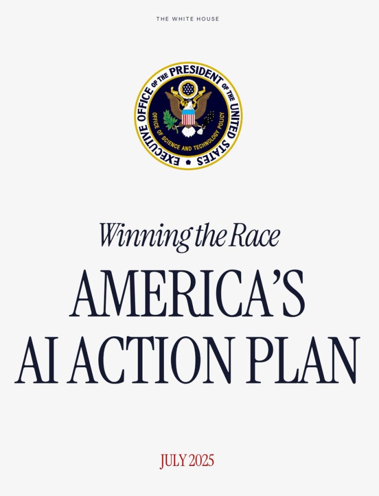  미국의 AI 행동 계획 (AMERICA'S AI ACTION PLAN)