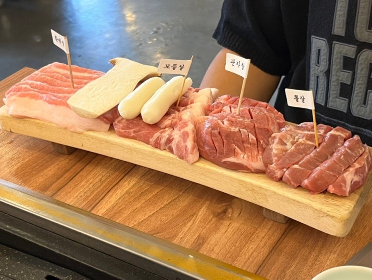  전주중화산동맛집/ 모임하기 좋은/ 추억의뒷고기/ 특수부위맛집