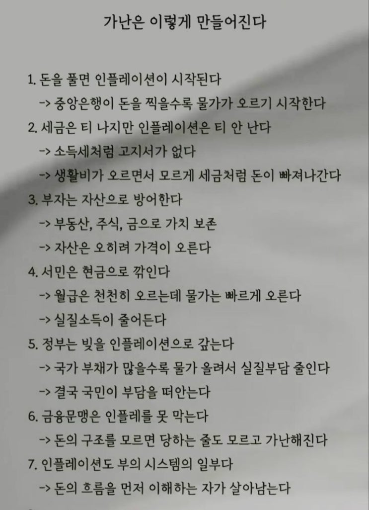  가난은 이렇게 만들어진다.