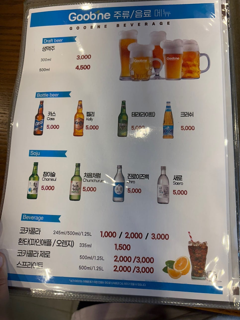 굽네치킨고산지구점 사진 5