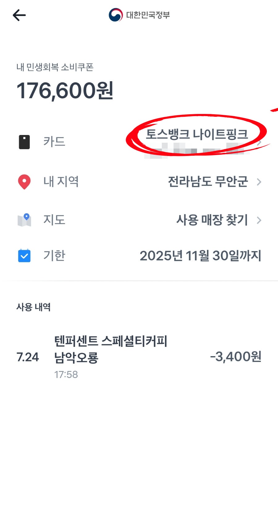 텐퍼센트커피 남악오룡파르세나점 사진 6