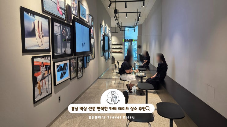  서울 역삼 선릉 카페 나인블럭 강남 실내 데이트 장소 가볼만한곳
